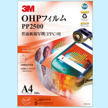 PP2500 OHPフィルムPPC用 1パック(100枚) スリーエム(3M) 【通販
