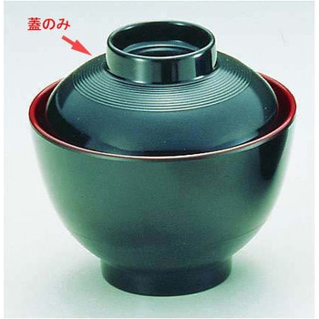 ニューメラミン小吸椀(外黒内朱) 蓋 関東プラスチック工業