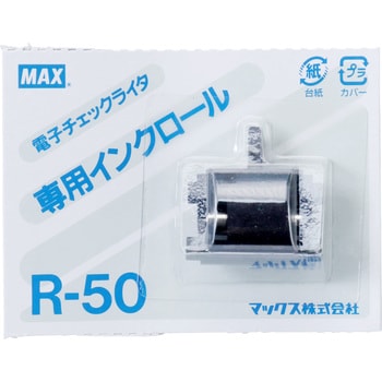 R-50 電子チェックライター用インクロール 1個 マックス 【通販