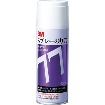 新品未使用 3M スリーエム スプレーのり77 430ml 5本セット