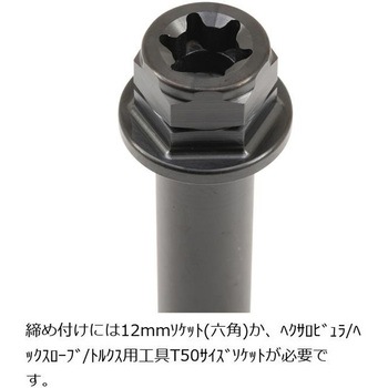 ステンレスキャリパーマウントボルト ブラック CMBF-085B プロトブレンボ