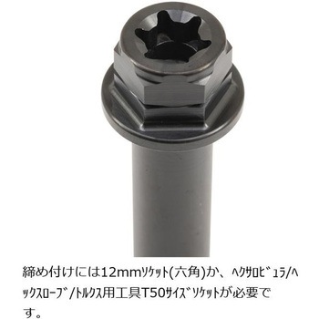 ステンレスキャリパーマウントボルト ブラック CMBF-055B プロトブレンボ