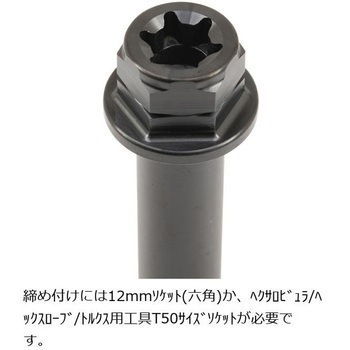 ステンレスキャリパーマウントボルト ブラック CMBF-060B プロトブレンボ