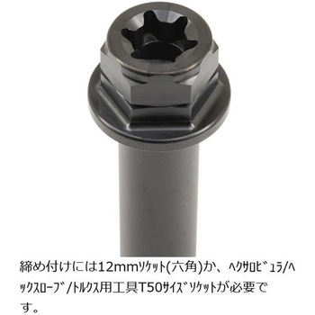 ステンレスキャリパーマウントボルト ブラック CMBF-065B プロトブレンボ