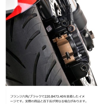 ステンレスキャリパーマウントボルト ブラック CMBF-070B プロトブレンボ