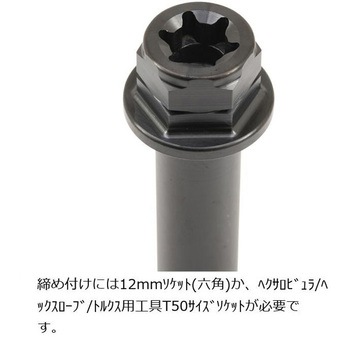 ステンレスキャリパーマウントボルト ブラック CMBF-075B プロトブレンボ