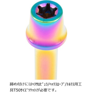ステンレスキャリパーマウントボルト チタン色 CMBT-085T プロトブレンボ