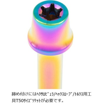 ステンレスキャリパーマウントボルト チタン色 CMBT-075T プロトブレンボ