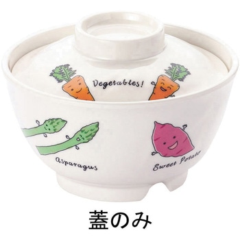 メラミンお子様食器「ベジタ村」 丼 蓋 信濃化学工業