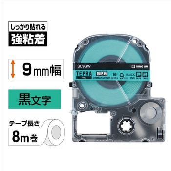 テプラPROテープ 強粘着ラベル(緑に黒文字) キングジム