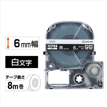 テプラPROテープ カラーラベル(ビビッド) キングジム