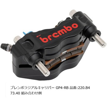 オフセットカラーマウントボルトセット 適合キャリパーA テーパーキャップ ポリッシュ CBK-04ATP プロトブレンボ