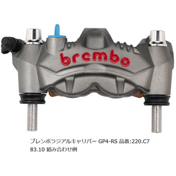 オフセットカラーマウントボルトセット 適合キャリパーB テーパーキャップ ポリッシュ CBK-04BTP プロトブレンボ
