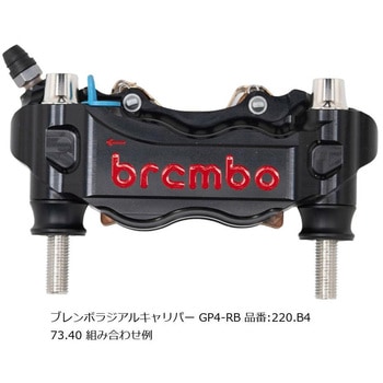 オフセットカラーマウントボルトセット 適合キャリパーA テーパーキャップ ポリッシュ CBK-01ATP プロトブレンボ