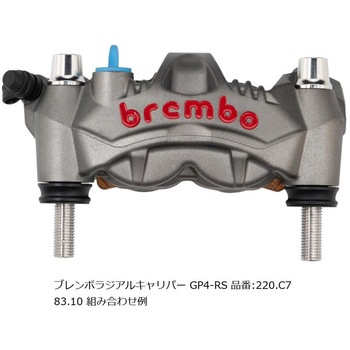 オフセットカラーマウントボルトセット 適合キャリパーB テーパーキャップ ポリッシュ CBK-01BTP - プロトブレンボ