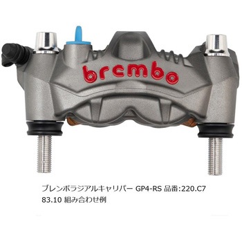 オフセットカラーマウントボルトセット 適合キャリパーB テーパーキャップ ポリッシュ CBK-05BTP プロトブレンボ