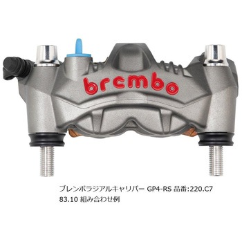 オフセットカラーマウントボルトセット 適合キャリパーB テーパーキャップ ポリッシュ CBS-01BTP プロトブレンボ