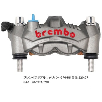オフセットカラーマウントボルトセット 適合キャリパーB テーパーキャップ ポリッシュ CBS-02BTP プロトブレンボ