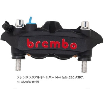 オフセットカラーマウントボルトセット 適合キャリパーB テーパーキャップ ポリッシュ CBS-02BTP プロトブレンボ