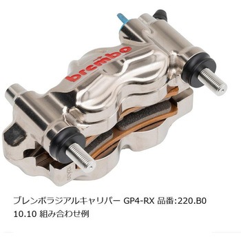オフセットカラーマウントボルトセット 適合キャリパーB テーパーキャップ ポリッシュ CBS-02BTP プロトブレンボ
