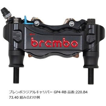 オフセットカラーマウントボルトセット 適合キャリパーA フランジ六角 ブラック CBK-02AFB プロトブレンボ