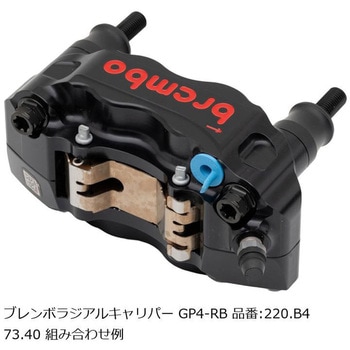 オフセットカラーマウントボルトセット 適合キャリパーA フランジ六角 ブラック CBK-02AFB プロトブレンボ