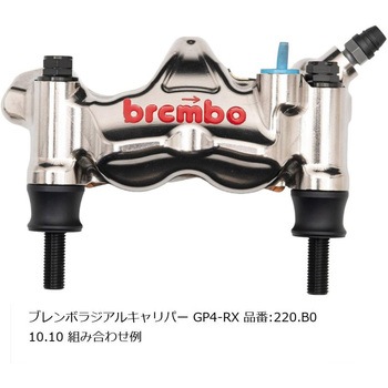 オフセットカラーマウントボルトセット 適合キャリパーB フランジ六角 ブラック CBK-02BFB プロトブレンボ