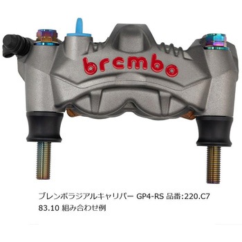 オフセットカラーマウントボルトセット 適合キャリパーB フランジ六角 チタン色 CBK-02BFT プロトブレンボ