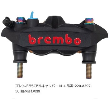 オフセットカラーマウントボルトセット 適合キャリパーB フランジ六角 チタン色 CBK-02BFT プロトブレンボ