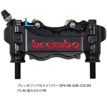 オフセットカラーマウントボルトセット 適合キャリパーA フランジ六角 ブラック CBK-01AFB プロトブレンボ