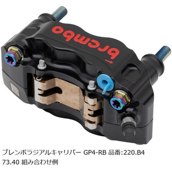 オフセットカラーマウントボルトセット 適合キャリパーA フランジ六角 チタン色 CBK-01AFT プロトブレンボ