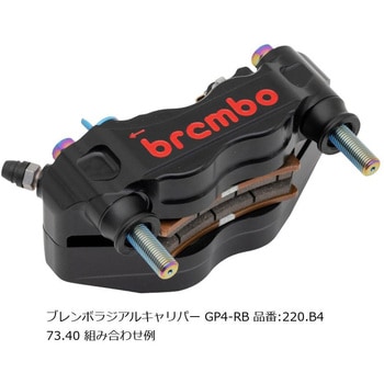 オフセットカラーマウントボルトセット 適合キャリパーA フランジ六角 チタン色 CBK-01AFT プロトブレンボ