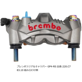 オフセットカラーマウントボルトセット 適合キャリパーB フランジ六角 チタン色 CBK-01BFT プロトブレンボ