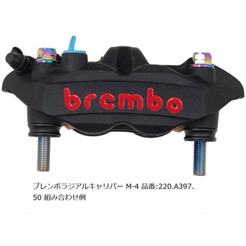 オフセットカラーマウントボルトセット 適合キャリパーB フランジ六角 チタン色 CBK-01BFT プロトブレンボ