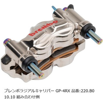 オフセットカラーマウントボルトセット 適合キャリパーB フランジ六角 チタン色 CBK-01BFT プロトブレンボ