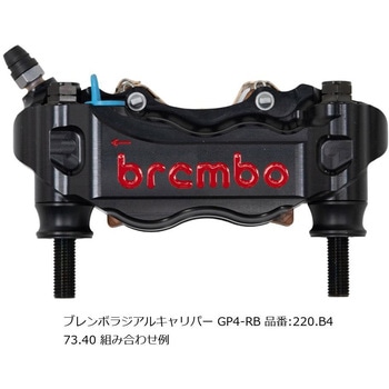 オフセットカラーマウントボルトセット 適合キャリパーA フランジ六角 ブラック CBK-03AFB プロトブレンボ
