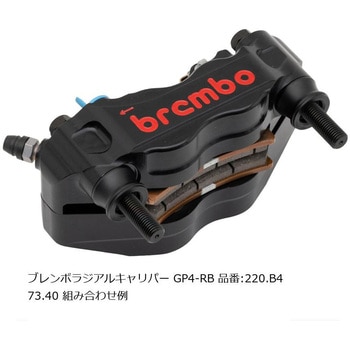 オフセットカラーマウントボルトセット 適合キャリパーA フランジ六角 ブラック CBK-03AFB プロトブレンボ