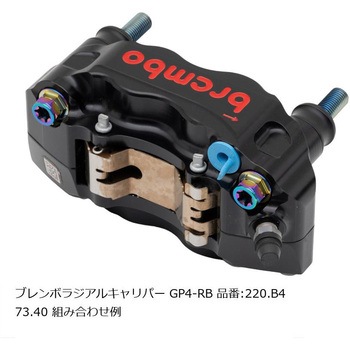 オフセットカラーマウントボルトセット 適合キャリパーA フランジ六角 チタン色 CBK-03AFT プロトブレンボ