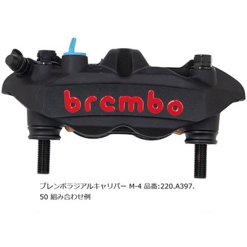 オフセットカラーマウントボルトセット 適合キャリパーB フランジ六角 ブラック CBK-03BFB プロトブレンボ