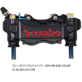 オフセットカラーマウントボルトセット 適合キャリパーA フランジ六角 チタン色 CBK-05AFT プロトブレンボ