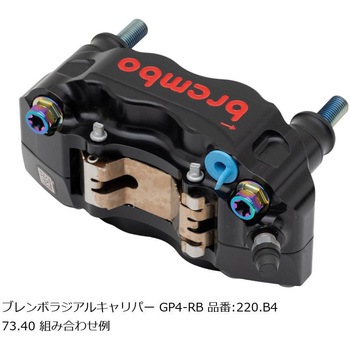オフセットカラーマウントボルトセット 適合キャリパーA フランジ六角 チタン色 CBK-05AFT プロトブレンボ