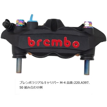 オフセットカラーマウントボルトセット 適合キャリパーB フランジ六角 チタン色 CBK-05BFT - プロトブレンボ