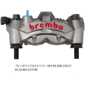 オフセットカラーマウントボルトセット 適合キャリパーB フランジ六角 ブラック CBS-01BFB プロトブレンボ