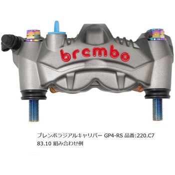 オフセットカラーマウントボルトセット 適合キャリパーB フランジ六角 チタン色 CBS-01BFT プロトブレンボ