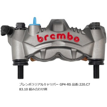 オフセットカラーマウントボルトセット 適合キャリパーB フランジ六角 ブラック CBS-02BFB プロトブレンボ