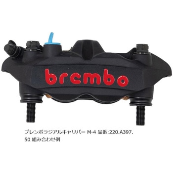 オフセットカラーマウントボルトセット 適合キャリパーB フランジ六角 ブラック CBS-02BFB プロトブレンボ