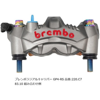 オフセットカラーマウントボルトセット 適合キャリパーB フランジ六角 チタン色 CBS-02BFT プロトブレンボ