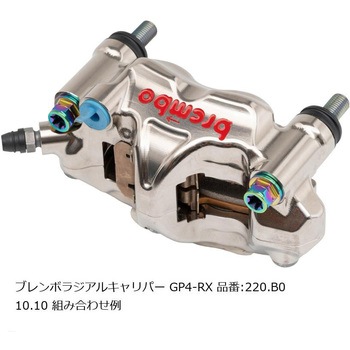オフセットカラーマウントボルトセット 適合キャリパーB フランジ六角 チタン色 CBS-02BFT プロトブレンボ