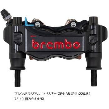 オフセットカラーマウントボルトセット 適合キャリパーA テーパーキャップ ブラック CBK-02ATB プロトブレンボ