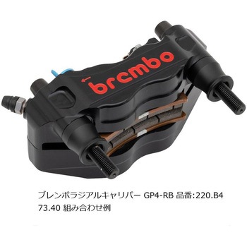 オフセットカラーマウントボルトセット 適合キャリパーA テーパーキャップ ブラック CBK-02ATB プロトブレンボ